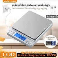 ราคา เครื่องชั่งดิจิตอลความละเอียดสูงทศนิยม1-2ตำแหน่งหน้าจอ0.1/0.01สำหรับชั่งอาหารกาแฟแป้งฯลฯ LCD ZERO ชั่งได้ถึง5kg (25795968748)