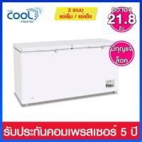 ราคา The Cool ตู้แช่แข็งฝาทึบแบบ 2 ระบบ ความจุ 21.8 คิว (618 ลิตร) รุ่น Dual X22 (แถมตะกร้า 2ใบ) (20669762009)