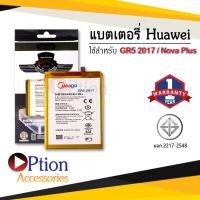 ราคา แบตสำหรับ Huawei GR5 2017 / Nova plus / HB386483ECW / G9 plus / Honor 6X แบตหัวเว่ย สินค้ามีรับประกัน (9359346183)