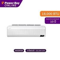 ราคา [จัดส่งพร้อมติดตั้ง] SAMSUNG แอร์ติดผนัง (18000 BTU, Inverter) รุ่น AR18AYAAAWKNST (20771023782)