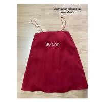 ราคา สายเดี่ยวสีเเดง สายเดี่ยวสม็อคหลัง เสื้อคนอ้วน เสื้อไปทะเล (7943889687)