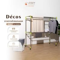ราคา DECOS ราวตากผ้าสแตนเลส รุ่น ST8/150 สีเขียว |EA| (27824214677)
