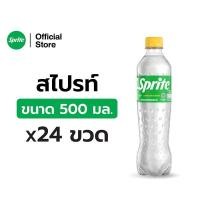 ราคา [จัดส่งเฉพาะกทม.และปริมณฑล]สไปรท์ น้ำอัดลม 500 มล. 24 ขวด Sprite Soft Drink Original 500ml Pack 24 (1443277608)