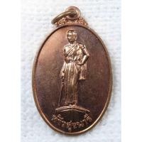 ราคา เหรียญ ท้าวสุรนารี หลังอักษรจีน ที่ระลึก จังหวัดนครราชสีมา สร้างปี 2543 (20555180725)