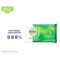 ราคา ผ้าเปียก เดทตอล ออริจินัล (6120028061)