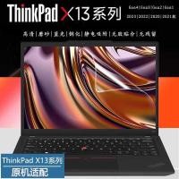 ราคา เหมาะสําหรับ Lenovo X13 Series 2025 Thinkpad X13 Gen6 แล็ปท็อปป้องกันหน้าจอ Gen5 บางโน้ตบุ๊ค Gen4 HD ฟิล์ม Gen3Gen2 กระจกนิรภัยป้องกันฟิล์ม Gen1 (40719225119)