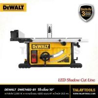 ราคา โต๊ะเลื่อย DEWALT 10 นิ้ว 2000 วัตต์ รุ่น DWE7492-B1 (13878925372)
