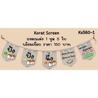 ราคา Ks560-1 ขนมปังนึ่ง สัขยาใบเตย ธงราว ป้ายชื่อร้าน ธงร้านกาแฟ ธงผ้าด้ายดิบ ธงร้านค้า ธงป้ายชื่อร้าน (27762324204)