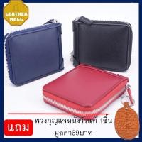 ราคา กระเป๋าซิปรอบใบสั้น กระเป๋าสตางค์ใบสั้น กระเป๋าสตางค์ผู้ชาย หนังวัวแท้ #USซิปรอบ (21626146699)