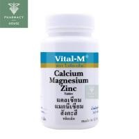 ราคา Vital-m Calcium Magnesium Zinc ( 60+6 tablets ) (18015067603)
