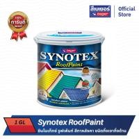 ราคา Beger เบเยอร์ ซินโนเท็กซ์ รูฟเพ้นท์ สีทาหลังคา ชนิดกึ่งเงากึ่งด้าน Synotex RoofPaint (24400541314)