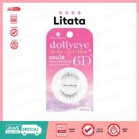 ราคา Manshong Dollyeye 6D ขนตาปลอมกล่อง ชมพู แกนใส (40367057560)