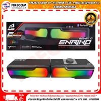 ราคา ลำโพง SPEAKER Signo SP-610 ENRIKO Aux 3.5mm./Bluetooth 5.2 Gaming Soundbar สามารถออกใบกำกับภาษีได้ (26104677314)