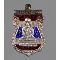 ราคา เหรียญเสมาหัวโต หลวงพ่อทวดหลังหลวงพ่อทอง วัดสำเภาเชย จ.ปัตตานี เนื้อ เงินลงยาสีธงชาติ (25735806552)