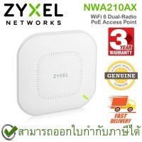 ราคา ZYXEL NWA210AX WiFi 6 (802.11ax) Dual-Radio PoE Access Point อุปกรณ์กระจายสัญญาณ ของแท้ ประกันศูนย์ 3ปี (15621648647)