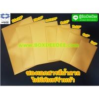 ราคา ซองเอกสาร ซองพัสดุ ซองไปรษณีย์ สีน้ำตาลกระดาษ KA 125 แกรม แพ็ค 50 ใบ (1597937957)