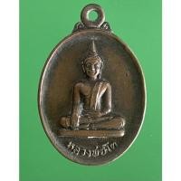 ราคา เหรียญหลวงพ่อโต วัดพระโต จ.ศรีสะเกษ (14085945789)