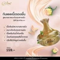 ราคา Wises​ Nano​Collagen​ Sunscreen​ กันแดดหน้าเด็ก#ของแท้100% (2702990569)