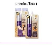 ราคา (ยกกล่อง/6ซอง) Sola Foundation Primer SPF50PA+++ 7ml โซลา ฟาวเดชั่น ไพร์เมอร์ รองพื้น (16778618813)