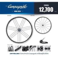 ราคา ล้อ CAMPAGNOLO ZONDA C17 โม่แคมแป๊ก หรือ โม่ชิมาโน่ (1400633298)