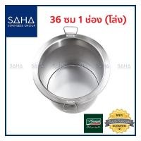 ราคา Seagull (นกนางนวล) หม้อก๋วยเตี๋ยว แวลู่ แม็กซ์ 36 ซม 1 ช่อง (14 นิ้ว) *ถูกที่สุด* รหัส 100314201 หม้อ ก๋วยเตี๋ยว สแตนเลส (4249895774)