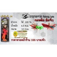 ราคา กบกระโดดจิ๋ว ดาวกระจาย รหัส04 (10236486557)