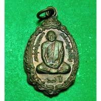 ราคา เหรียญ หลวงพ่อสมชาย วัดเขาสุกิม จันทบุรี เนื้อทองแดง ปี 35 (5763348424)