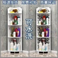 ราคา ☏♈ชั้นวางห้องน้ำ แบบตั้งพื้น เข้ามุม ชั้นวางของในห้องน้ำ ชั้นวางส้วม โถสุขภัณฑ์ ขาตั้ง อ่างอาบน้ำ ชั้นวางของหลายชั้น (12438604939)