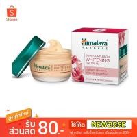 ราคา Himalaya Herbals Clear Complexion Whitening Day Cream 50ml (959333073)