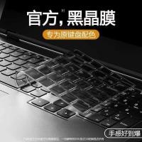 ราคา เหมาะสําหรับ Lenovo Saviour Y9000P คีย์บอร์ดฟิล์ม R7000P โน้ตบุ๊ค r9000p คอมพิวเตอร์ Y7000P ฟิล์มป้องกัน GeekPro Contact X สติกเกอร์ R720 คีย์บอร์ด Y700 ป้องกันฝุ่น 2024 รูปแบบ (41919716614)