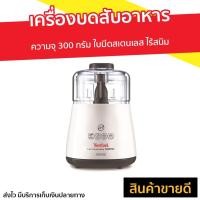 ราคา เครื่องบดสับอาหาร Tefal ความจุ 300 กรัม ใบมีดสเตนเลส ไร้สนิม รุ่น DPA130 - เครื่องบดเนื้อ (13921322265)
