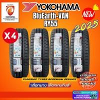ราคา ยางราคาส่งYOKOHAMA 215/65 R16 รุ่น BlueEarth RY55 ยางใหม่ปี 2025(4 เส้น) ยางขอบ16 Free!! จุ๊บยาง Kenking Power 650฿ (9021573648)