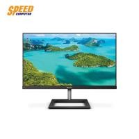 ราคา MONITOR (จอมอนิเตอร์) PHILIPS MONITOR 271E1D/67 27INCH By Speedcom (6332635628)