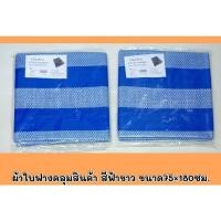 ราคา ผ้าใบฟางคลุมสินค้า 75*180cm (23577438792)