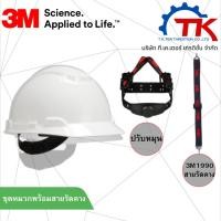 ราคา 3M™ H-701SFR-UV HH UV WHITE RAT 3M หมวกนิรภัย หมวกวิศวะ สีขาว ปรับหมุนไม่มีรูระบายอากาศ (27432123009)