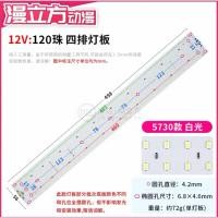 ราคา ไฟส่องสว่าง DC 12V สำหรับตู้ตุ๊กตา(เฉพาะไฟ) (44002198393)