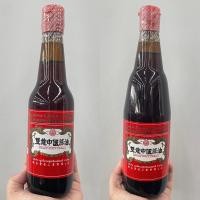 ราคา (มี 2 ขนาด) Double Dragon Chinese Style Sesame Oil น้ำมันงาจีน ตรามังกรคู่ (3828329580)