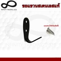 ราคา ขอแขวนสเตนเลสแท้ ขอแขวนอเนกประสงค์ สีดำ NO.858 BK (JAPAN QUALITY) KIMBERLEY Infinity Trading 2020 (13390108203)
