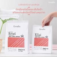 ราคา กิฟฟารีน ผงซักฟอก ไบรท์ สูตรซักมือ สูตรเข้มข้น ใช้ปริมาณน้อยกว่าผงชักฟอกทั่วไป 4 เท่า (9775372355)
