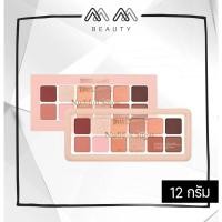 ราคา SIVANNA COLORS HF619 NUDIFULL SUGAR PLAY COLOR EYES พาเลททาตา12 สี (29567207846)