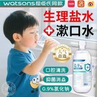 ราคา สรีรวิทยาเกลือน้ําน้ํายาบ้วนปากแพทย์ใบหน้าประยุกต์ใช้ป้องกันอักเสบลบสิวแผลในช่องปากล้างโซเดียมจมูกคลอไรด์ (40022303544)