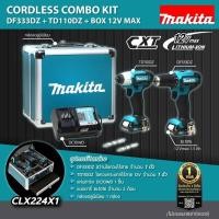 ราคา MAKITA CLX224X1 CLX224 DF333DZ + TD110DZ ชุดสว่านไร้สาย แบต 12V 2ก้อน พร้อม แท่นชาร์จ กล่อง (11293511352)
