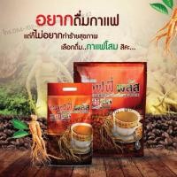 ราคา Zhulian กาแฟโสม กาแฟซูเลียน Coffee Plus คอฟฟี่ พลัส (24341021817)