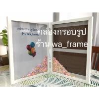 ราคา กรอบรูปไม้ กรอบบานพับ กรอบรูป 3 มิติ ขนาด 4*6 นิ้ว, 5*7 นิ้ว, 6*8 นิ้ว (พร้อมเม็ดโฟม) แบบกล่องกรอบรูปโฟมเขย่าทันสมัย (15968938038)