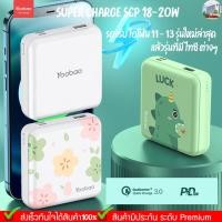 ราคา Yoobao Yb-6024Mini Q PD20W 10000mAh(ฟรีซองกันน้ำ)Quick Charge ฟาสชาร์จ18/20W แบตเตอรี่สำรอง (12575262128)