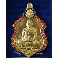 ราคา เหรียญ รุ่น โชคดี 99 ปี 64 หลวงพ่อพัฒน์ วัดห้วยด้วน ( รับประกันแท้100℅ ) (27868966440)