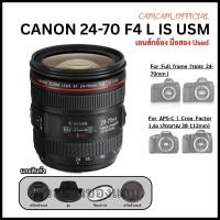 ราคา Canon EF 24-70mm f/4L IS USM เลนส์ซูมอเนกประสงค์ มีกันสั่น คุณภาพ L ถ่ายคม สีสวย (42367584376)