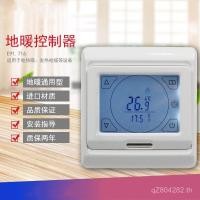 ราคา LCD Controller ความร้อนน้ําสีขาว E91.716A อุณหภูมิความร้อนชั้น Home Improvement ไฟฟ้าชั้นความร้อนแผงอุณหภูมิควบคุม N0DO (43475184123)