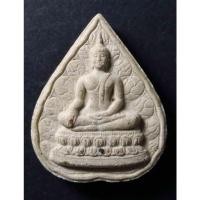 ราคา Antig 430 /033 พระพลังแผ่นดิน พุทธชยันตี เนื้อผง สร้างปี 2555 (23090428303)