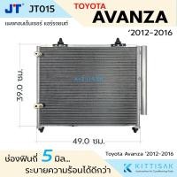 ราคา JT แผงแอร์ Toyota Avanza '2012-2016 แผงคอนเดนเซอร์ แผงรังผึ้งแอร์ (28606133736)